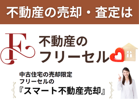 合同会社フリーセルのロゴの写真