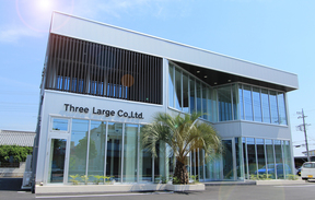 株式会社三ラージの店舗外観の写真