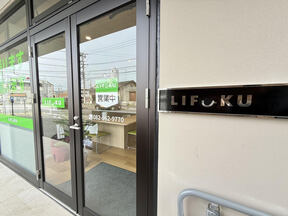 中国バス不動産株式会社　LIFUKU広島安佐南売買センターの店舗外観の写真