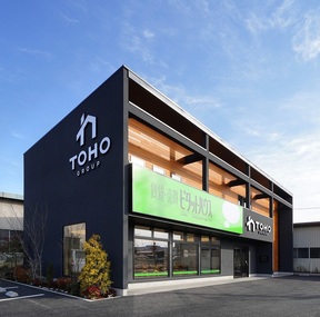 東邦商事株式会社　上田店の店舗外観の写真