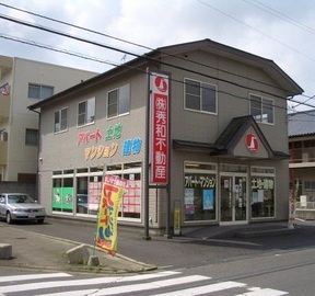 株式会社秀和不動産の店舗外観の写真