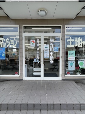 株式会社秀和不動産の店舗入り口の写真