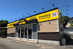 株式会社駅前不動産　売買福岡志免の店舗外観の写真
