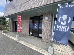 有限会社ミキホームライフ 伊丹店のご来店お待ちしております♪の写真