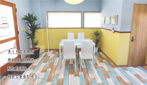 株式会社とよ不動産の店舗内観の写真