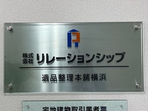 株式会社リレーションシップの店舗内観の写真