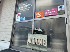 オールワン住宅の店舗入口の写真