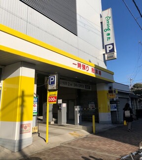 ハウスドゥ尼崎浜 株式会社悠真組の駐車場の写真