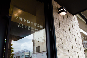 長岡不動産販売株式会社の入口・外観の写真