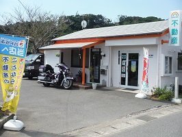 株式会社おはな不動産の店舗外観の写真