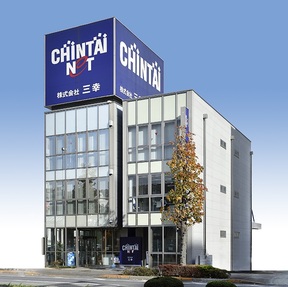 株式会社三幸　本店の店舗外観（高崎東口店）の写真