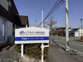リアルティ株式会社　本店の店舗外観の写真
