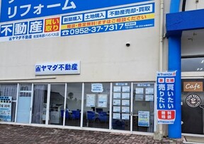 ヤマダ不動産 佐賀南部バイパス店　グロウス（株）　本店の店舗外観の写真