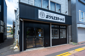 おうちエステート株式会社　本店の店舗外観の写真