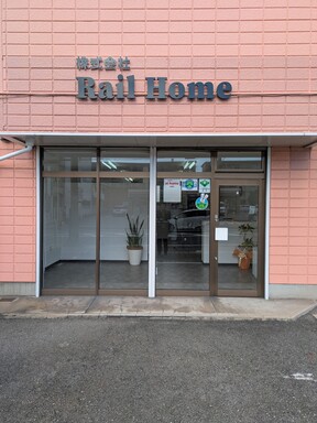 株式会社　Rail Home　本店の外観の写真