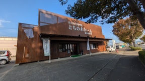 いちごの不動産　塚本産業株式会社の店舗外観の写真