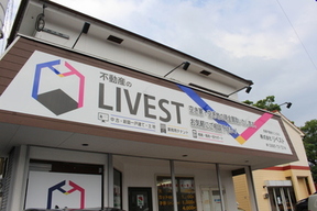 株式会社リベスト　本店の店舗外観の写真