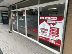株式会社いえまち不動産　本店の店舗外観の写真