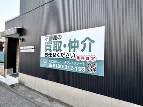 株式会社ニュータウンエステート　本店の店舗の写真