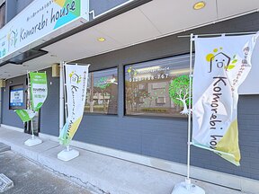 株式会社こもれびハウス　本店の店舗外観の写真
