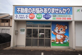 株式会社　房総エステート　本店の店舗外観の写真