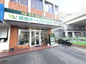 悠悠ホーム株式会社　春日原店の店舗外観の写真