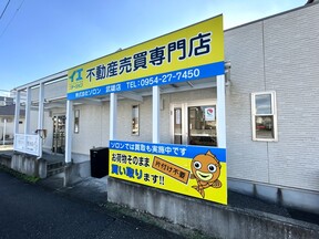イエステーション武雄店　株式会社ソロンの店舗外観の写真