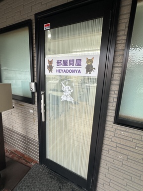 株式会社部屋問屋　本店の店舗入り口。猫侍が目印です。の写真