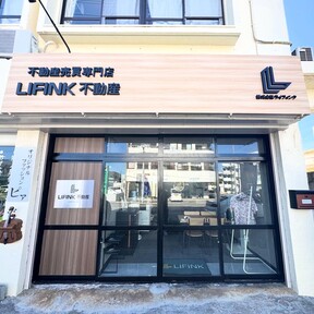 株式会社LIFINK LIFINK不動産の店舗外観の写真