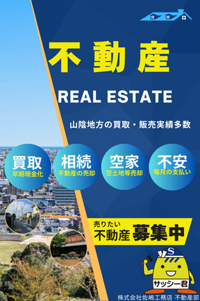 株式会社佐嶋工務店　本店の会社紹介の写真