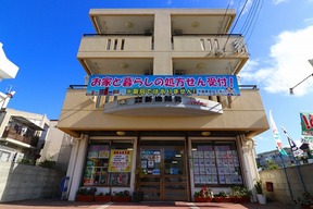 有限会社新地開発　本店の店舗外観の写真