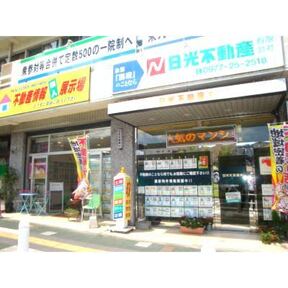 日光不動産有限会社　本店の店舗外観の写真