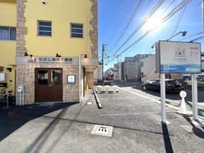 株式会社FREE LIFE　茅ヶ崎営業所の店舗の写真
