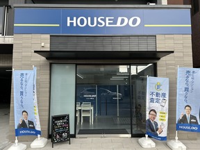 ハウスドゥ 野間大池 株式会社おかげさまの店舗外観の写真