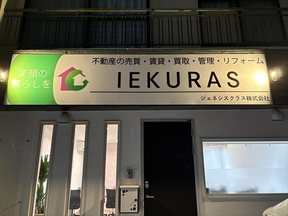 ジェネシスクラス株式会社　の店舗外観の写真