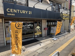 CENTURY21 安藤建設　本店の店舗外観の写真