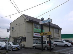 サクラハウス株式会社 　本店の店舗の外観の写真