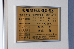 株式会社Ｇｌｏｗ　本店の店舗内観の写真