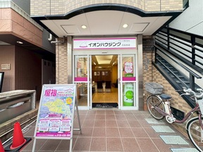 イオンハウジング元住吉店 アセット株式会社　本店の店舗の外観の写真