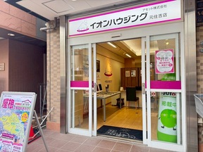 イオンハウジング元住吉店 アセット株式会社　本店の店舗の外観の写真