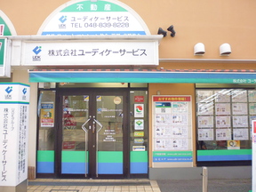 株式会社ユーディケーサービス　本店の店舗の外観の写真