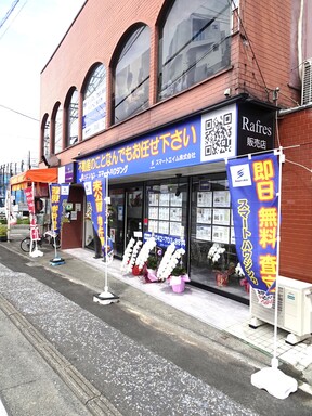 スマートエイム株式会社 スマートハウジング　本店の店舗外観の写真