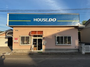 ハウスドゥ 横手　有限会社若松商事の店舗の外観の写真