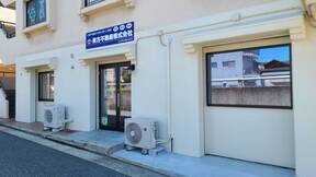 東方不動産株式会社　本店の店舗の外観の写真