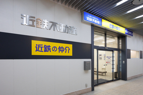 近鉄不動産株式会社　千早営業所の外観（構内）の写真