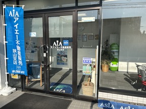株式会社アイエー不動産販売の店舗の外観の写真