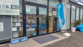 株式会社アイエー不動産販売の店舗の外観の写真