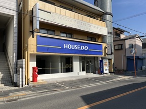 ハウスドゥ 高石　有限会社マックスグリットの店舗の外観の写真