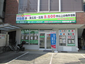 株式会社アール・イー・ソリッド　本店の店舗の外観の写真