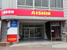 株式会社愛信　本店の店舗の内観の写真